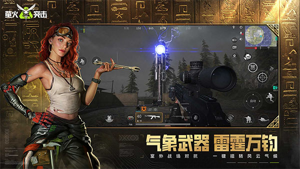 Lost Light国际服手游最新版
