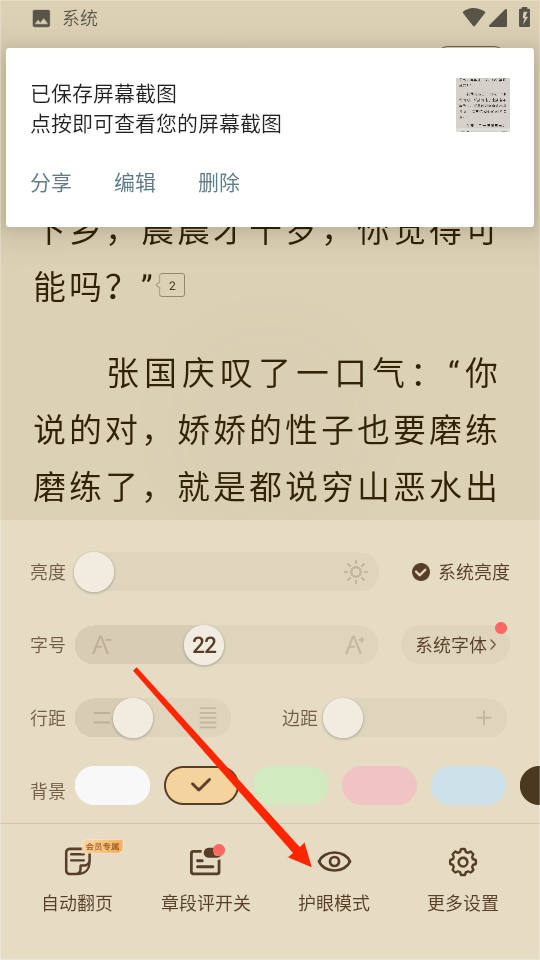 塔读小说免费版
