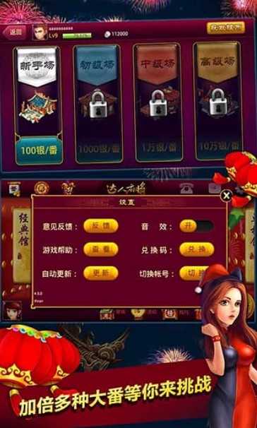 元来黄冈麻将最新版本