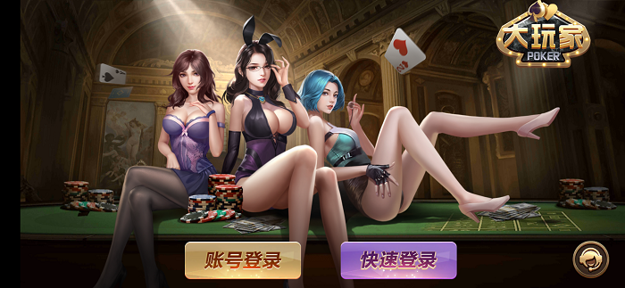 大玩家app老版本