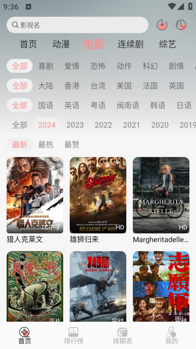 Mnfans免会员