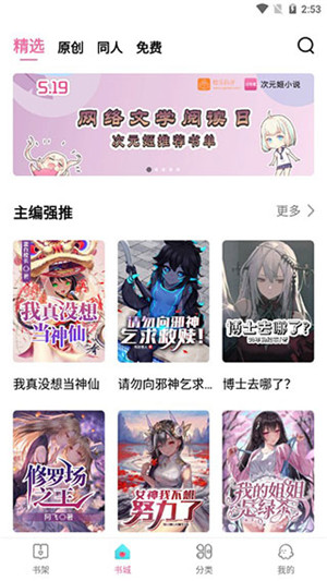 次元姬小说永久免费