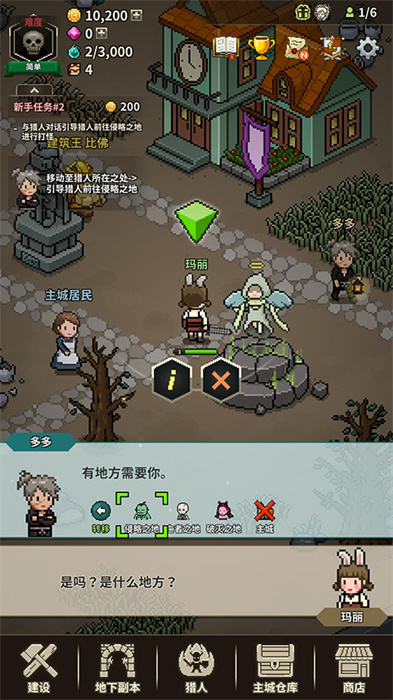 猎魔村物语无限钻石版