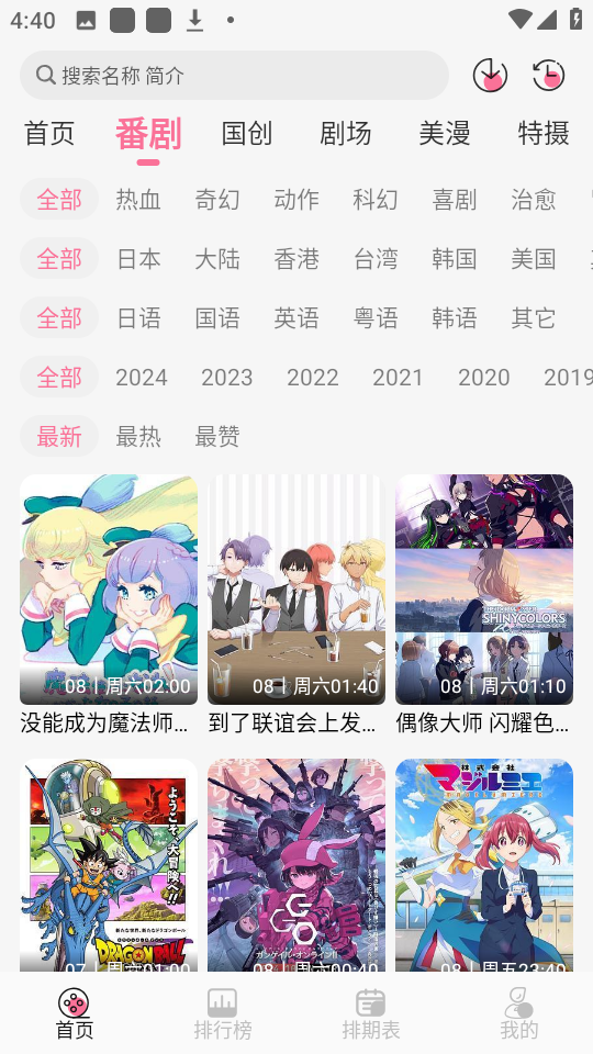 MiFun免费无广告