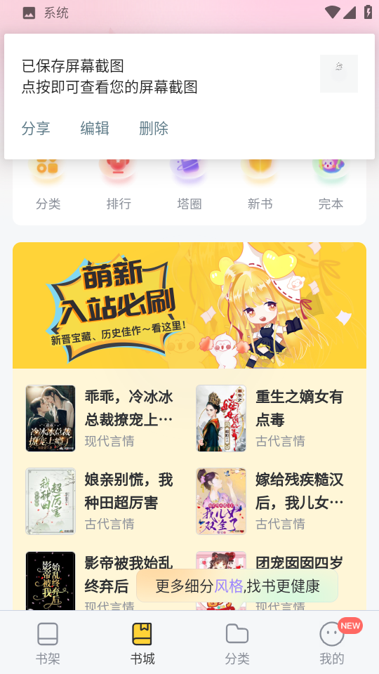 塔读小说免费版最新