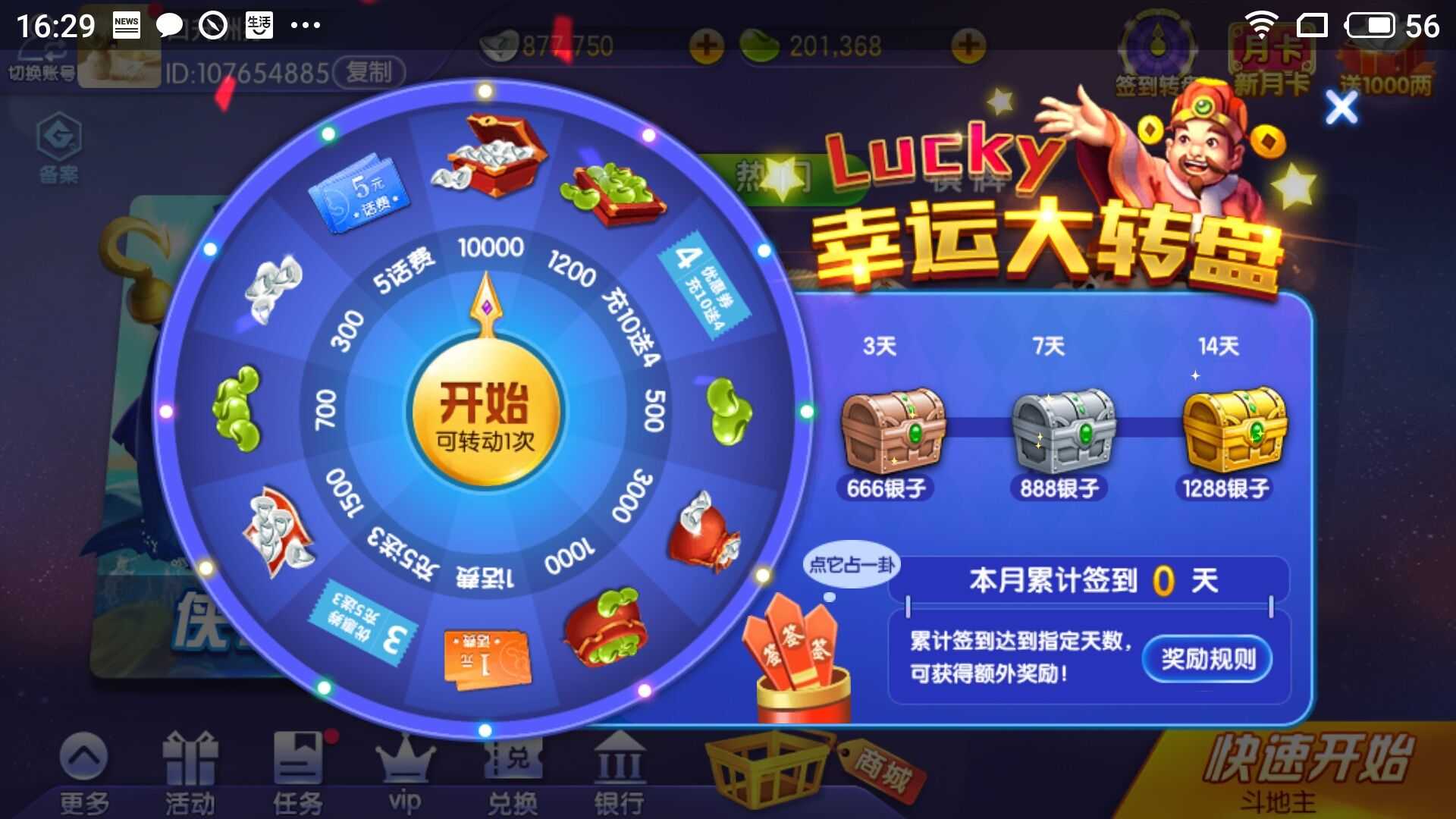 边锋游戏大厅官方安卓版