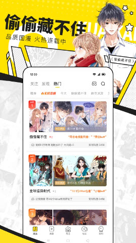 快看漫画app官方版