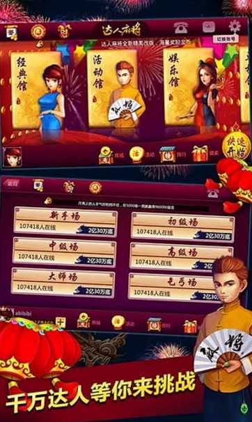 元来黄冈麻将最新版本
