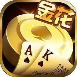 金花三张牌免费版下载单机手机版