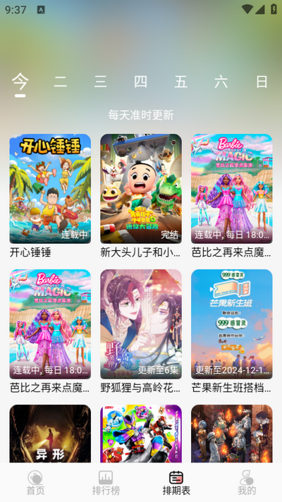 Mnfans免会员