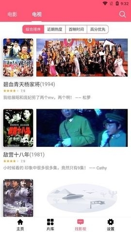 莉莉影视app