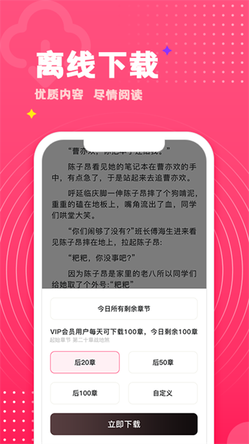 腐竹小说阅读器