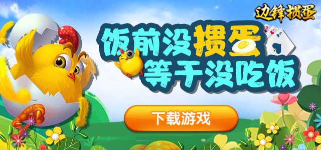 边锋游戏大厅官方安卓版