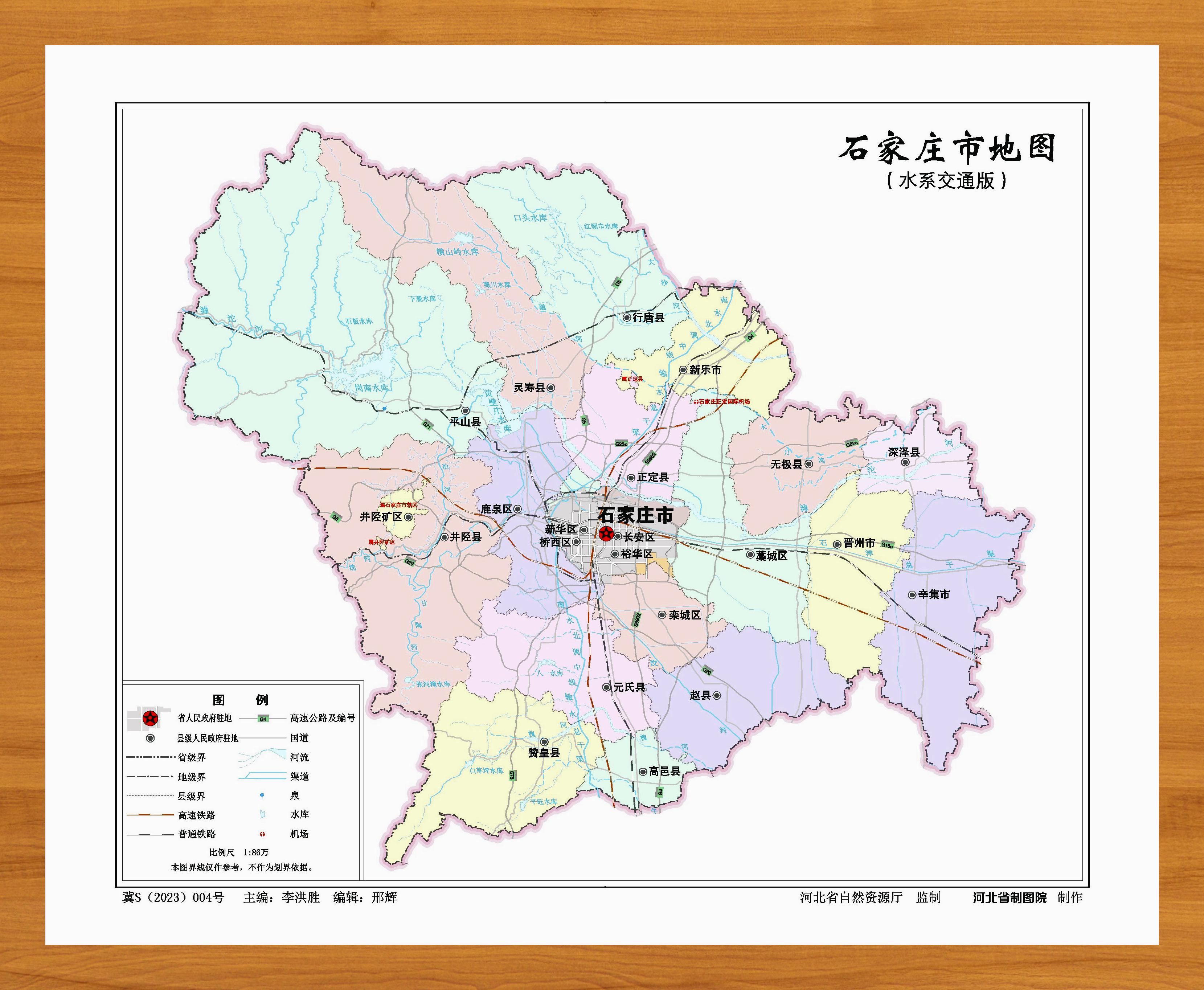 石家庄地图