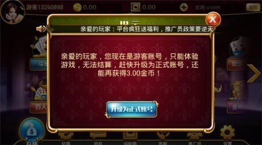 神人斗地主6救济金官方