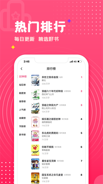 腐竹小说阅读器