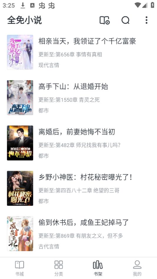 全免小说免费阅读