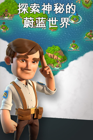 海岛奇兵无限兵力版MoD菜单