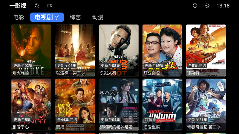 一影视TV电视盒子