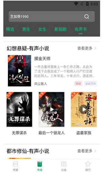 连阅免费阅读小说