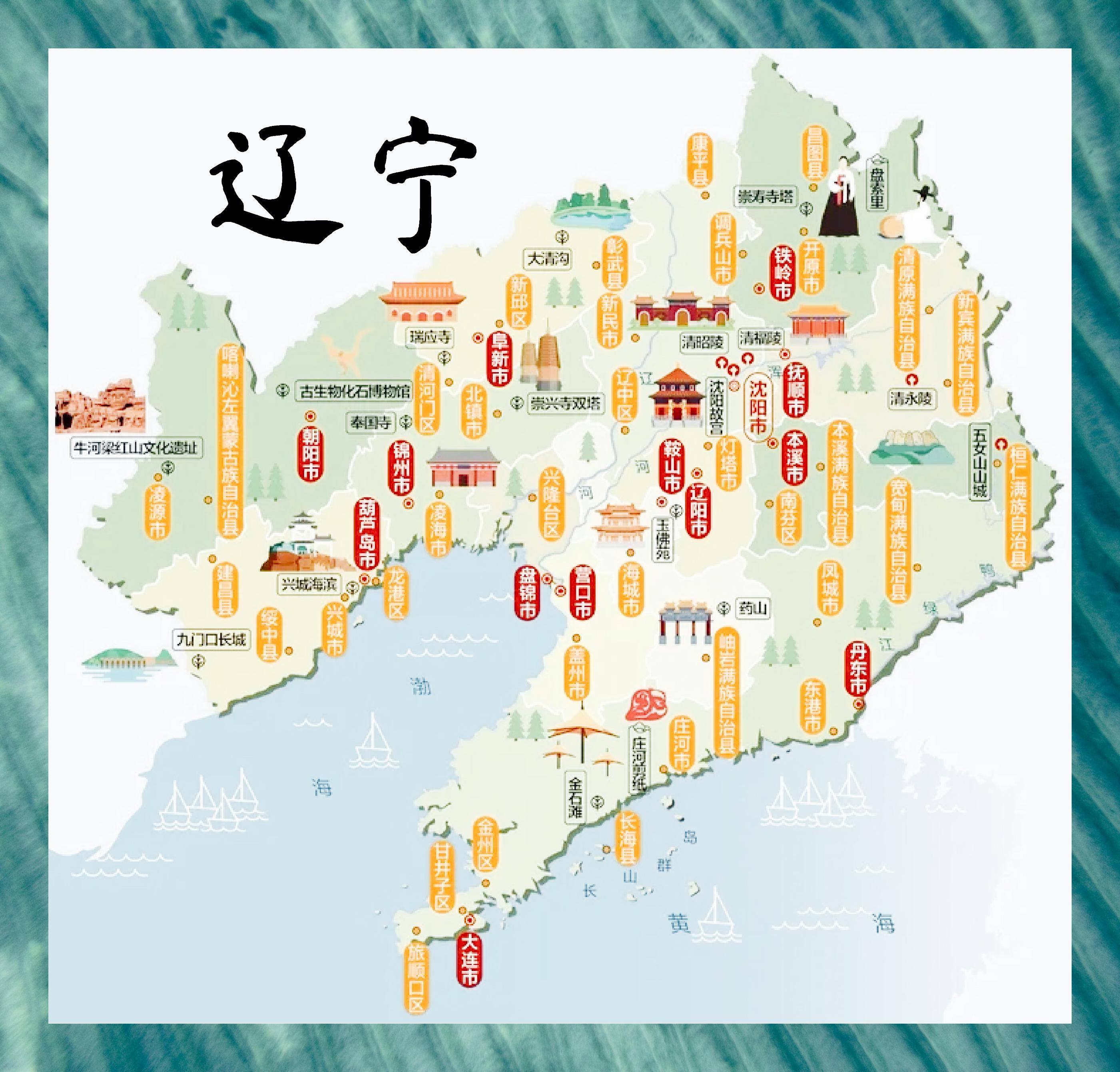 辽宁省地图高清全图