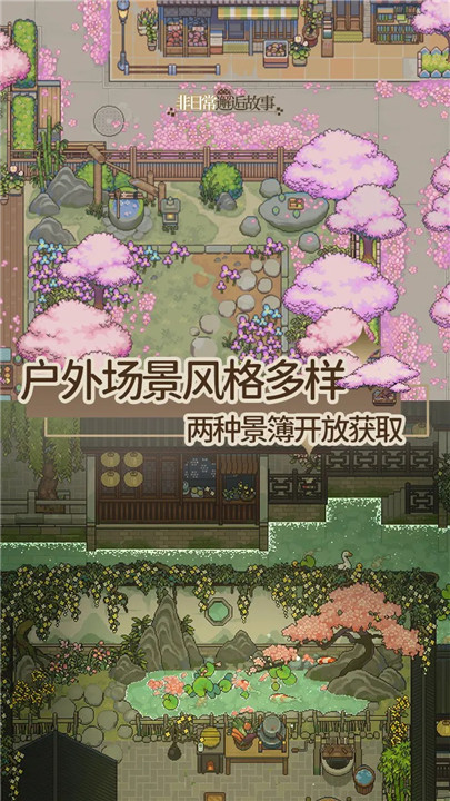 非日常邂逅故事安卓手游