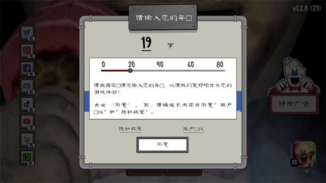 恐怖冰淇淋6内置MOD菜单