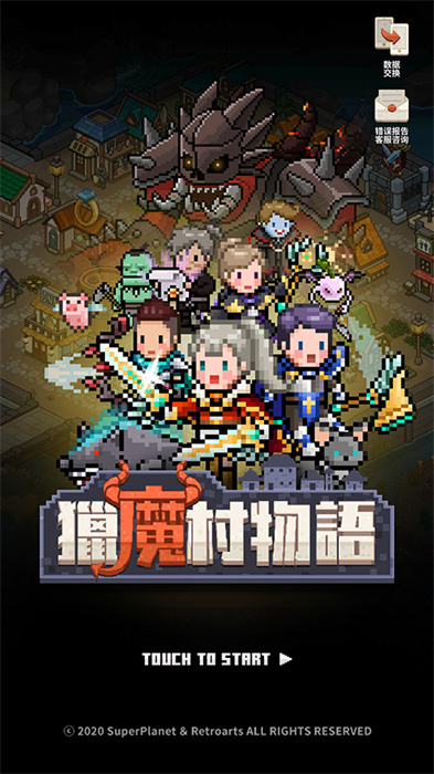 猎魔村物语无限钻石版