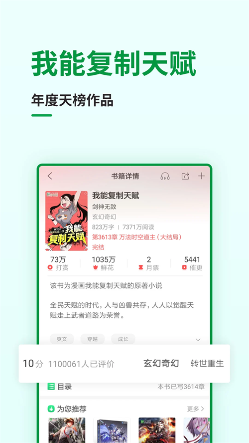 飞卢小说女生版