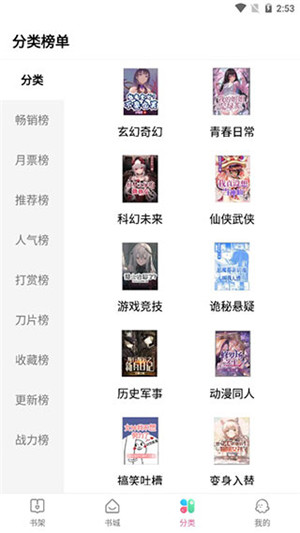 次元姬小说永久免费