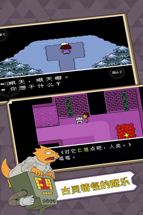 传说之下随机版