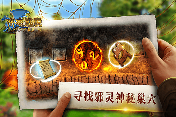 密室逃脱绝境系列7印加古城无限金币版