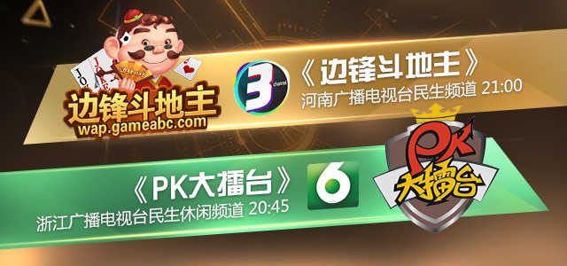 边锋游戏大厅官方安卓版