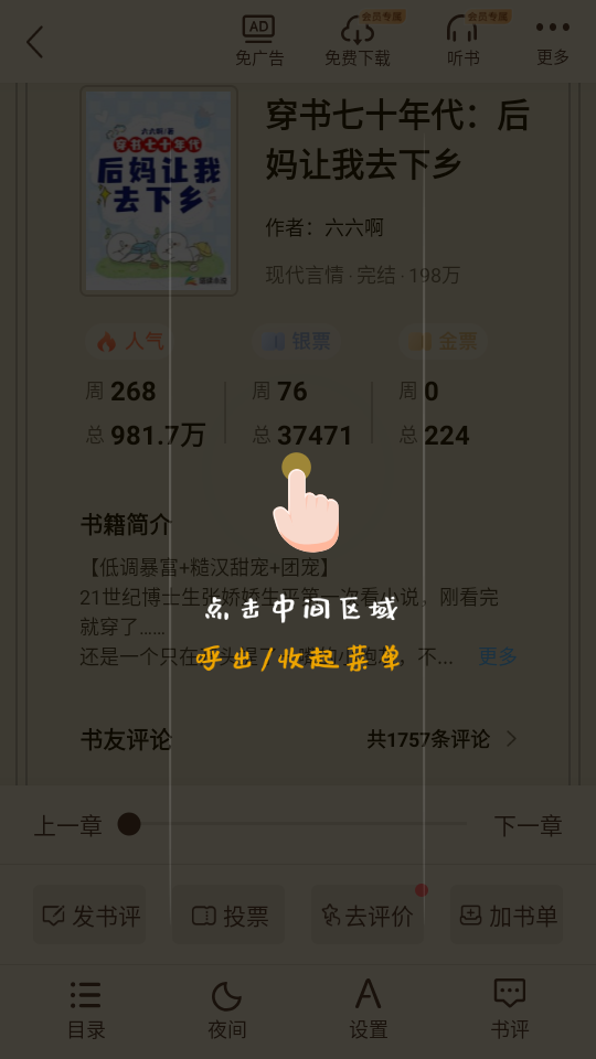 塔读小说免费版