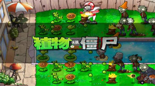 植物大战僵尸1经典版作弊菜单