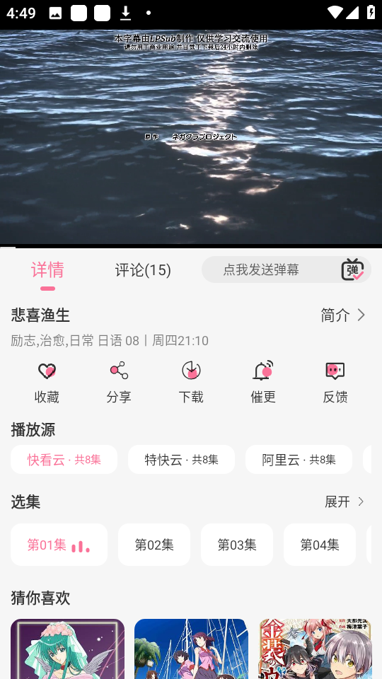 MiFun