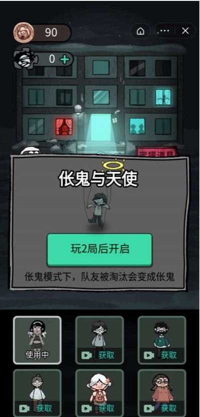 猛鬼宿舍斗战圣佛魔改版