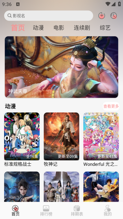 Mnfans免会员