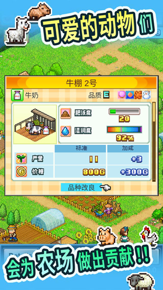 大空庄园最新版