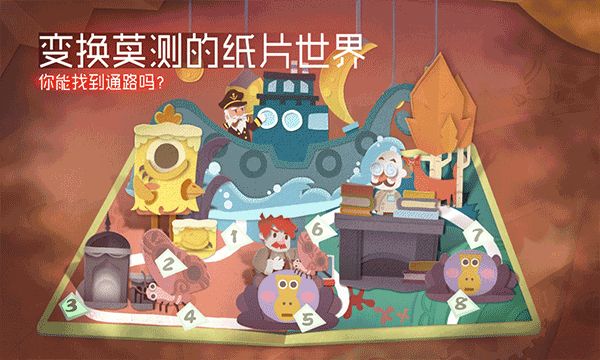 纸片少女全关卡解锁免费版