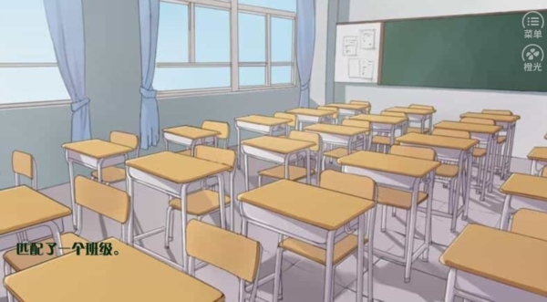 学霸的橘色人生橙光游戏