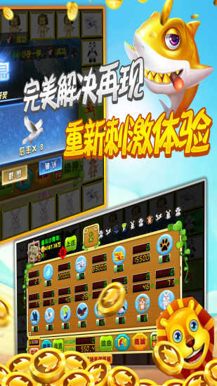 飞禽走兽单机版