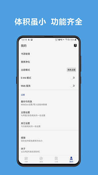 新阅读无限制版