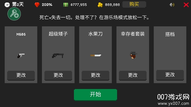 僵尸射击与防御无限金币钞票版