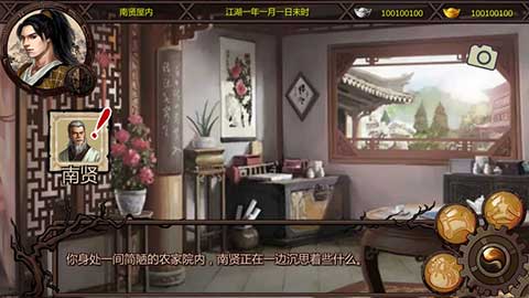 金庸群侠传X单机手机版