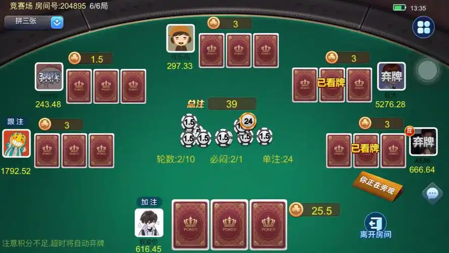 炸三张金花单机版