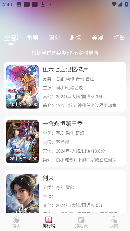 MiFun免费无广告