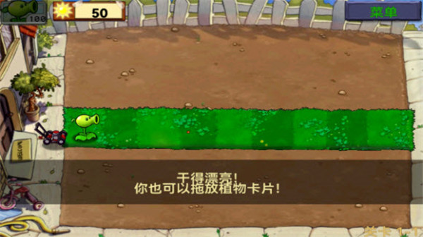 植物大战僵尸1经典版作弊菜单