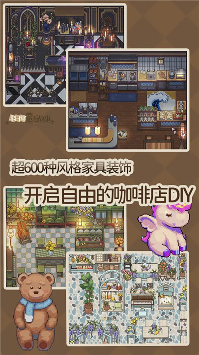 非日常邂逅故事安卓手游