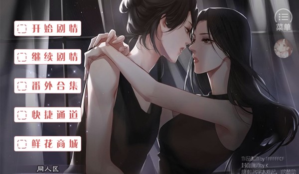 学霸的橘色人生橙光游戏